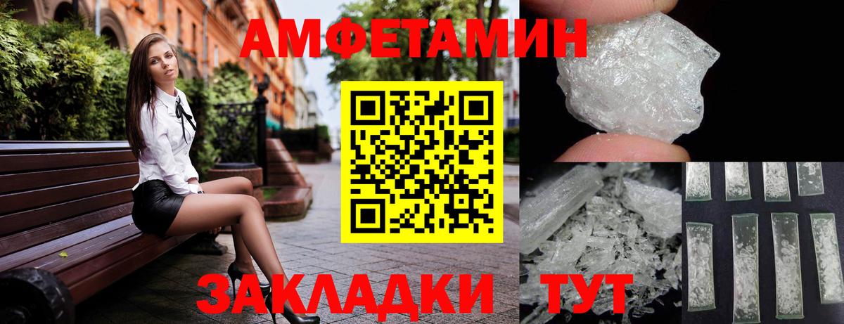 АМФЕТАМИН Premium Прохладный