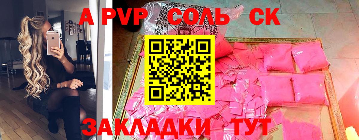 Alfa_PVP крисы CK Прохладный