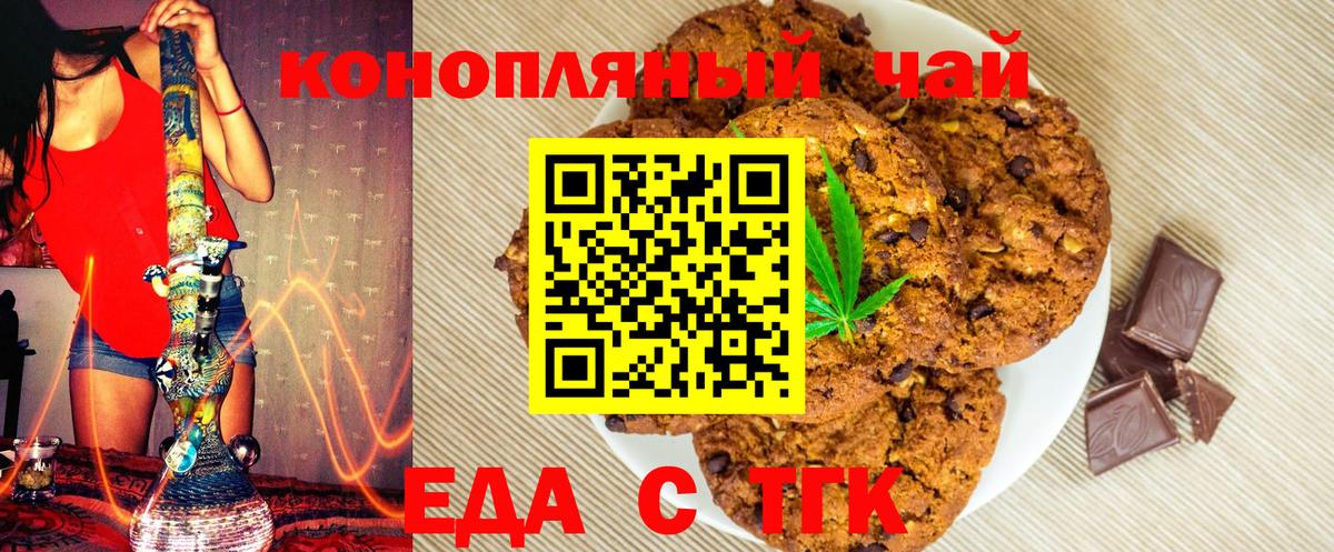 Cannafood конопля  Вход с VPN  Прохладный 