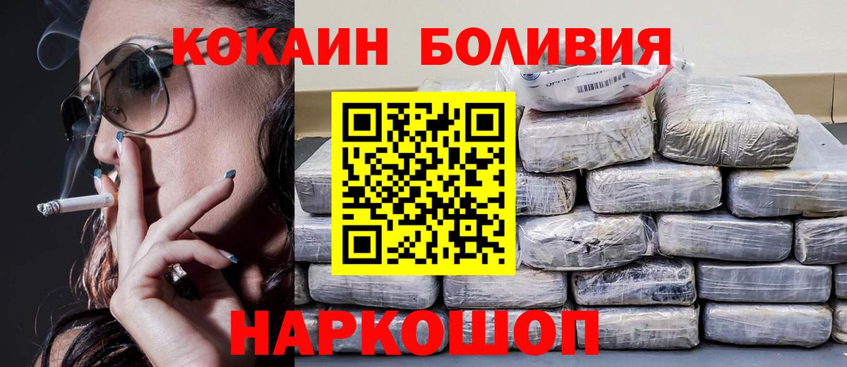 КОКАИН Перу Прохладный