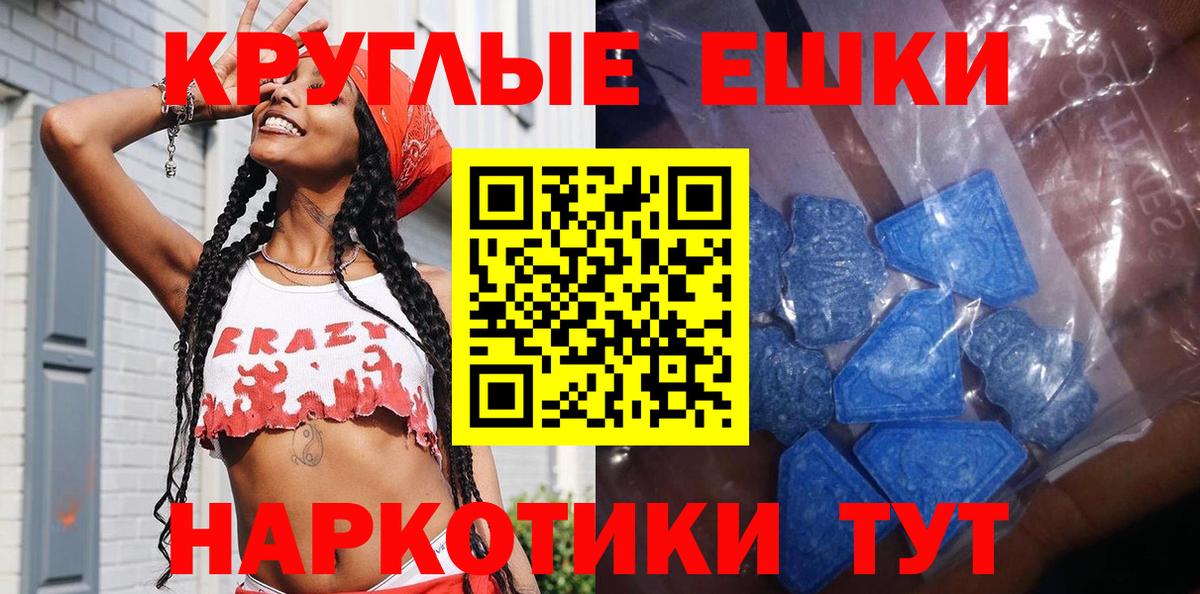 Ecstasy 280 MDMA Прохладный