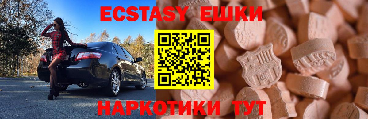 Экстази 250 мг  Вход с VPN  где купить   сайты даркнета наркотические препараты  Прохладный 