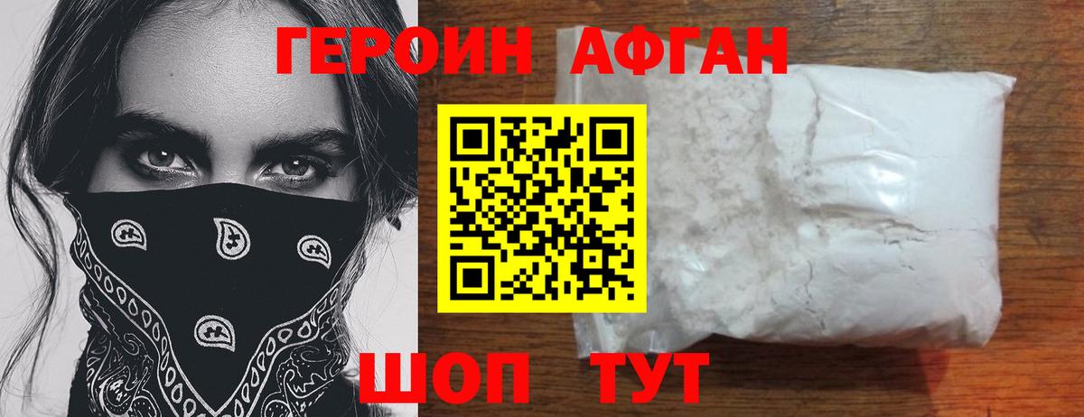 ГЕРОИН Heroin  Вход с VPN  Прохладный 