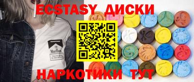 экстази Новокубанск