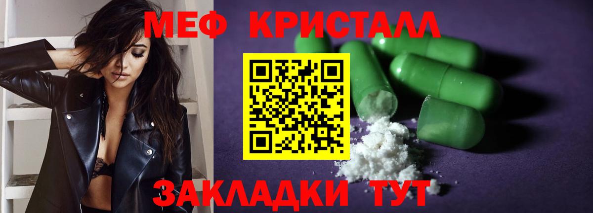 МЕФ  МЕФ кристаллы  Мефедрон  Прохладный  Вход с VPN 