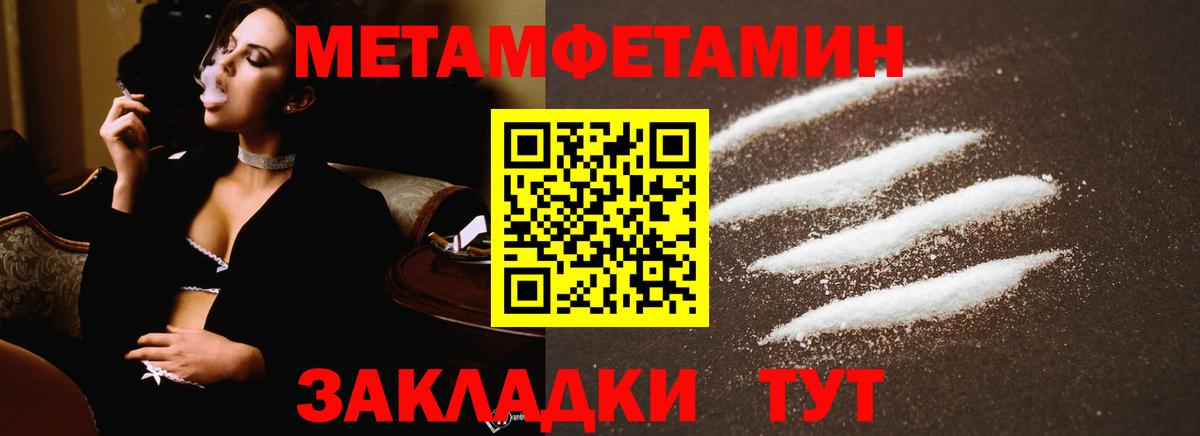 Прохладный  Первитин пудра  Вход с VPN  Первитин пудра 