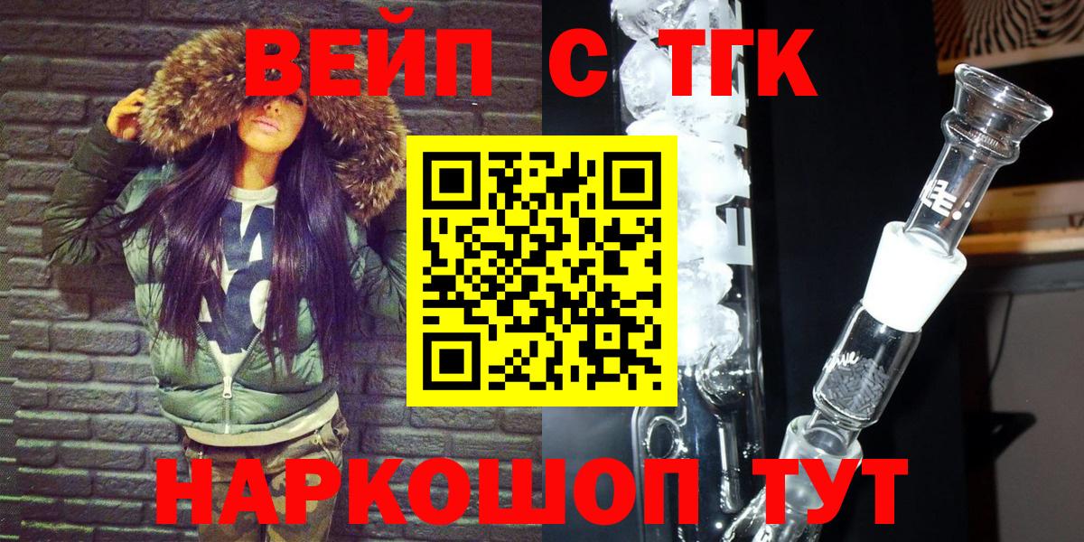 ТГК гашишное масло Прохладный