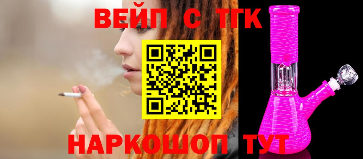 ТГК Wax  ТГК Wax  Прохладный  Вход с VPN 